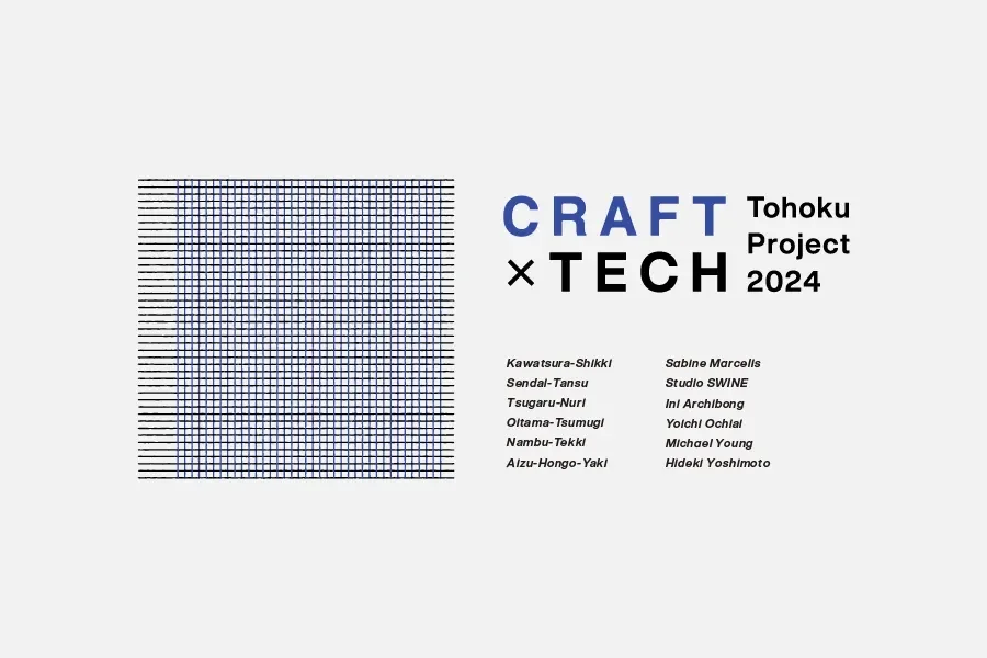 【開催のお知らせ】5月24-25日 “Craft x Tech Tohoku Project 2024 Exhibition”