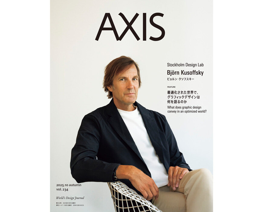 Craft x Tech Tokaiに関する取り組みがデザイン誌『AXIS』に紹介されました 