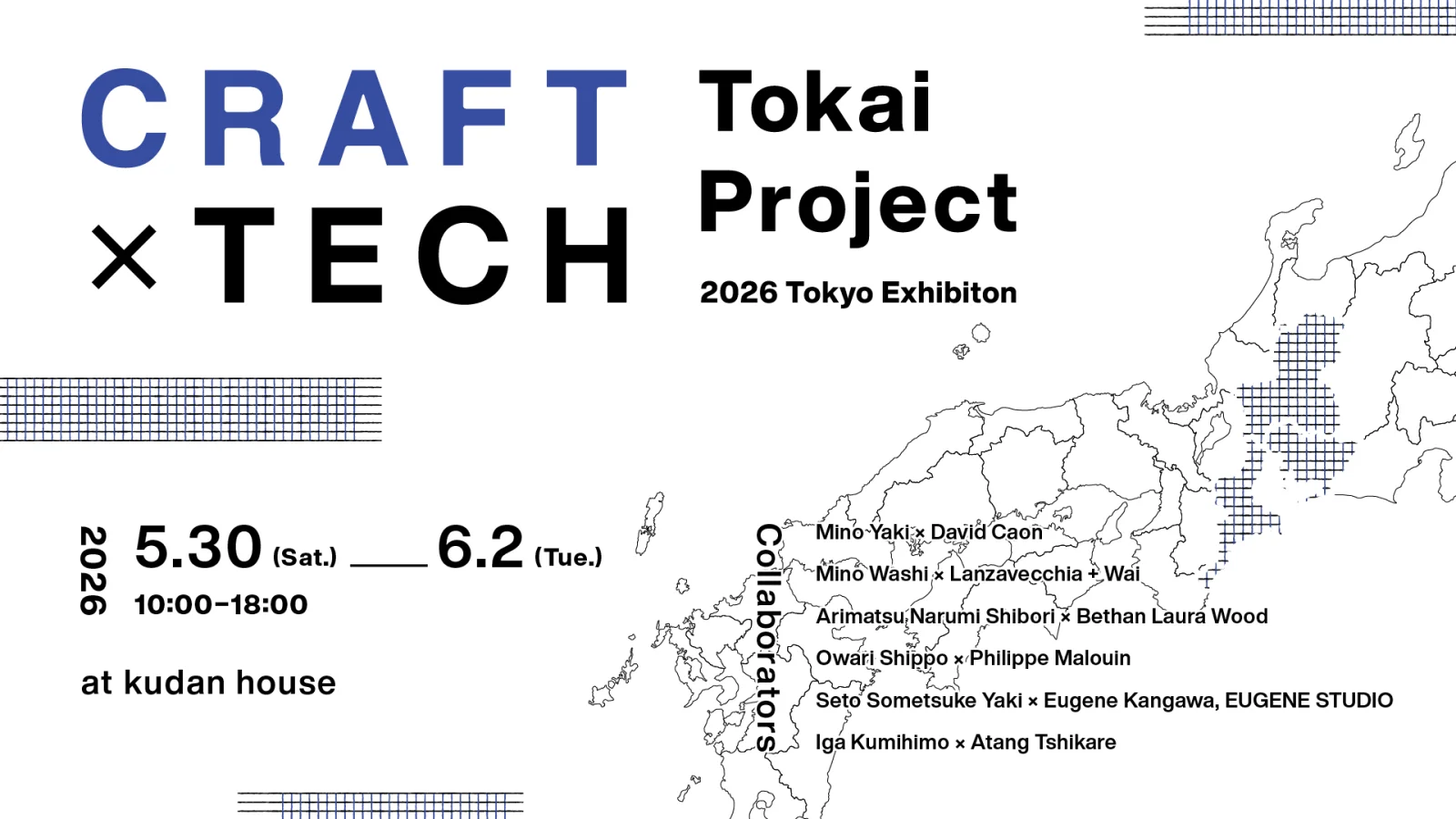 【チケット発売】Craft x Tech Tokai Project 2026 Tokyo Exhibition